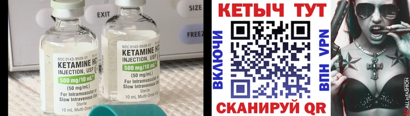 Кетамин ketamine  Шилка 