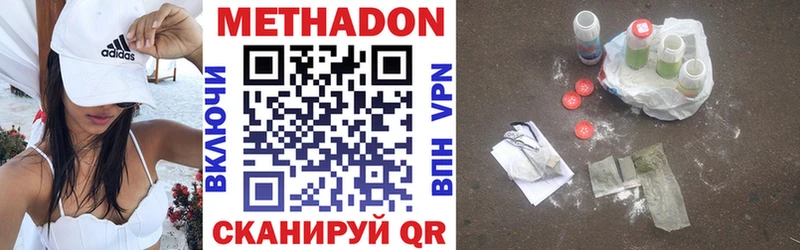 магазин продажи   Шилка  МЕТАДОН кристалл 