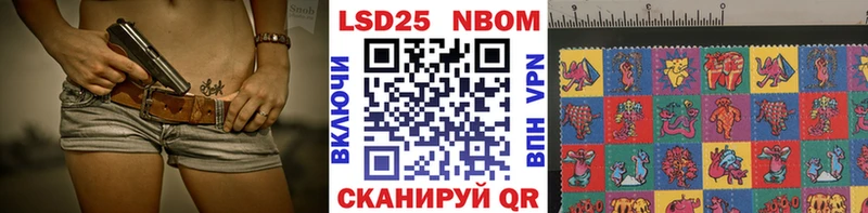 Марки NBOMe 1500мкг  как найти наркотики  Шилка 